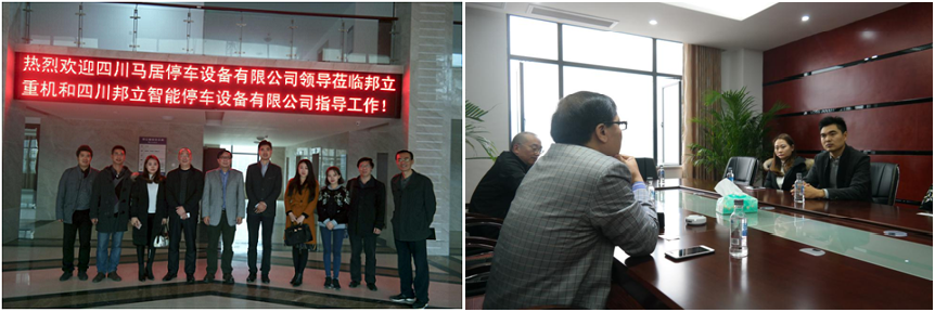 四川邦立重机有限责任公司.png
