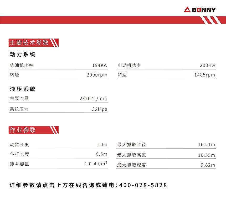 WZYD60电动履带式液压抓料机参数.jpg